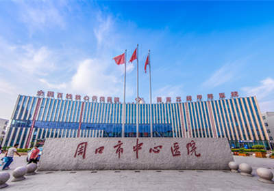 周口市中心医院PETCT中心