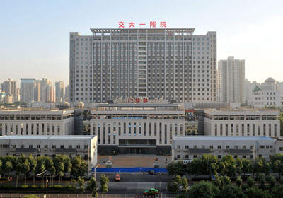 西安交通大学第一附属医院petct中心