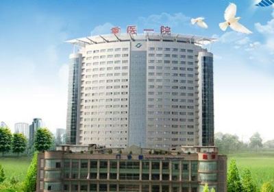 重庆医科大学附属第一医院PET-CT检查