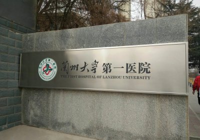 兰州大学第一医院PETCT检查