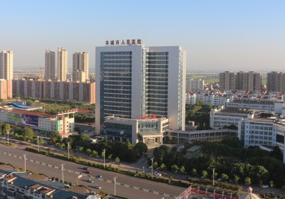 丰城市人民医院PET-CT中心