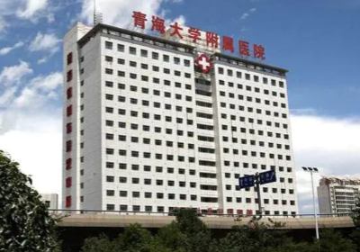 青海大学附属医院PETCT检查