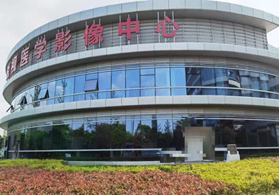 成都锐视医学影像诊断中心