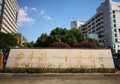安吉县人民医院PETCT检查