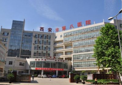 西安市第八医院PETCT中心