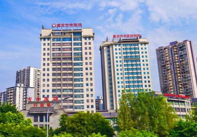 重庆市中医院PET-CT检查