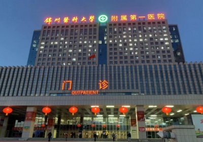 锦州医科大学附属第一医院PET-CT中心