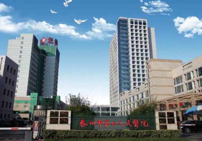 泰州市第二人民医院PET-CT检查