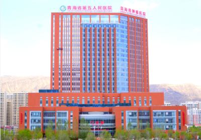 青海省第五人民医院PETCT检查