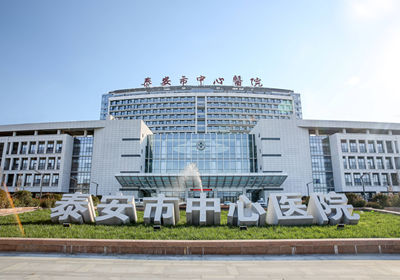 泰安市中心医院PETCT检查