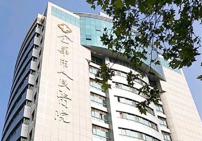 金华市人民医院PETCT检查