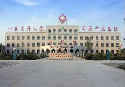 吴忠市中医医院PET-CT中心