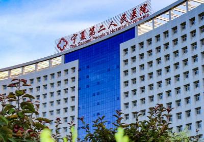 固原市人民医院PET-CT中心