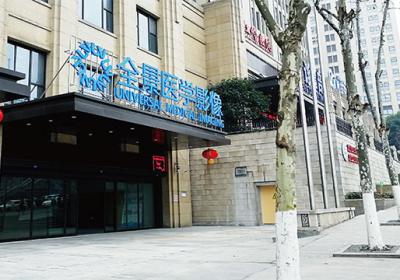 重庆全景医学影像中心PET-CT检查